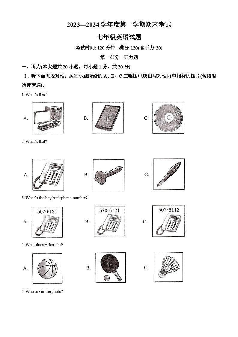 精品解析：安徽省池州市青陽(yáng)縣2023-2024學(xué)年七年級(jí)上學(xué)期期末英語(yǔ)試題（原卷版）第1頁(yè)