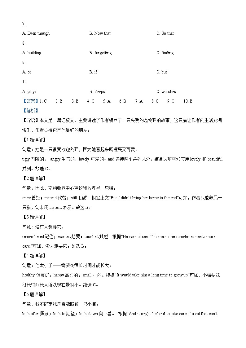 精品解析:山东省聊城市莘县2023-2024学年九年级上学期期末英语试题(解析版)第2页