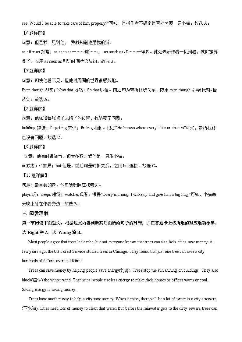 精品解析:山东省聊城市莘县2023-2024学年九年级上学期期末英语试题(解析版)第3页