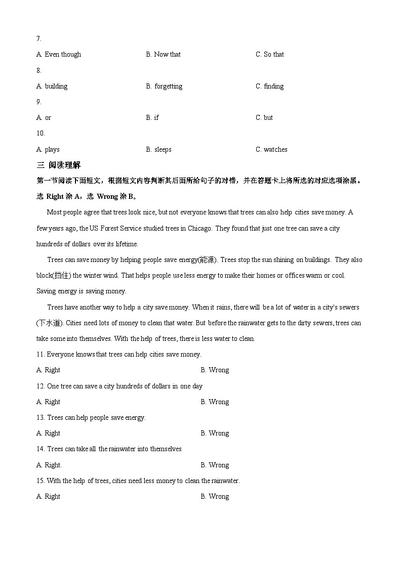 精品解析:山东省聊城市莘县2023-2024学年九年级上学期期末英语试题(原卷版)第2页