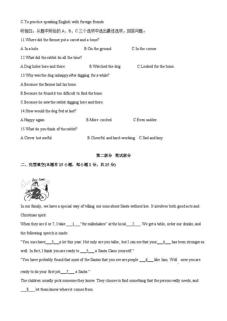 浙江省临海市外国语学校2023-2024学年九年级下学期开学考英语试题（原卷版+解析版）02