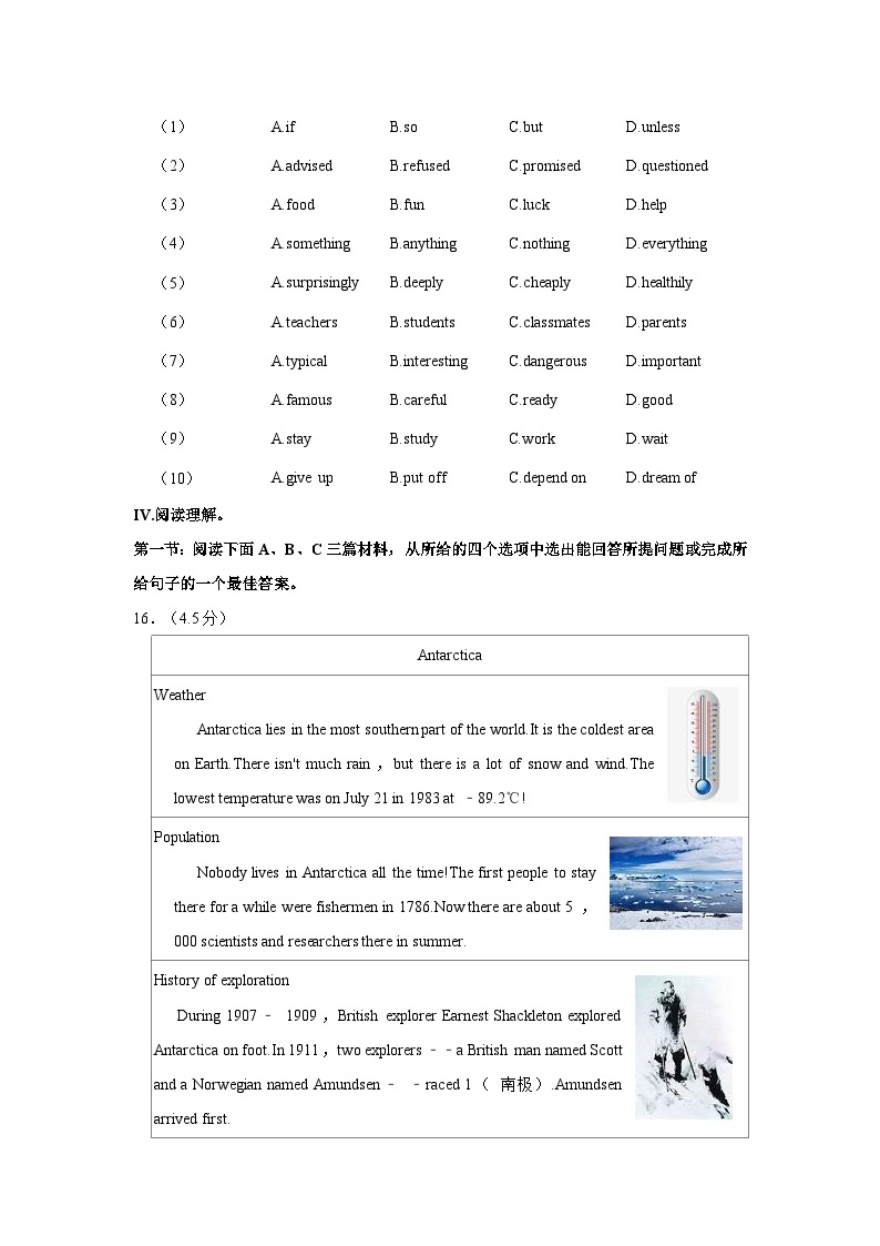 2023年陕西省中考英语模拟试卷（B卷）（含答案）03