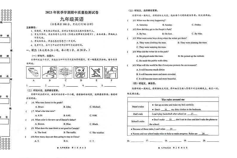 广西融水县思源实验学校2023-2024学年九年级上学期期中考试英语试题01