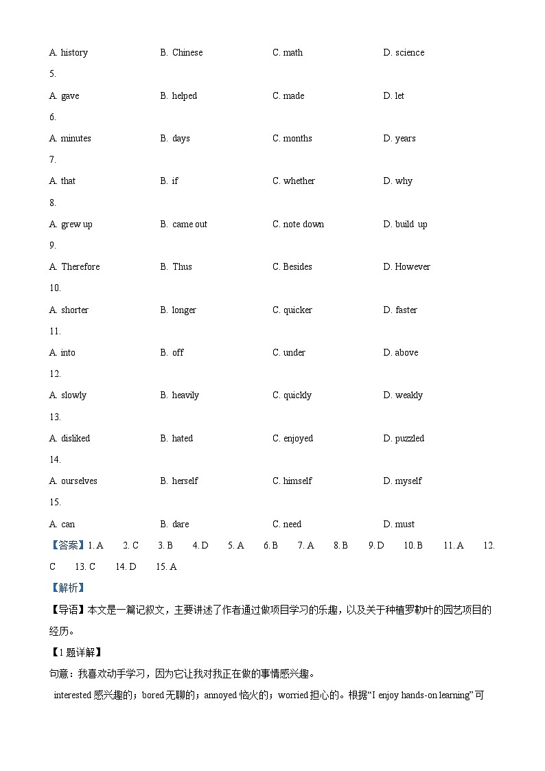 精品解析:浙江省宁波市海曙区2023-2024学年九年级上学期期末英语试题(解析版)第2页