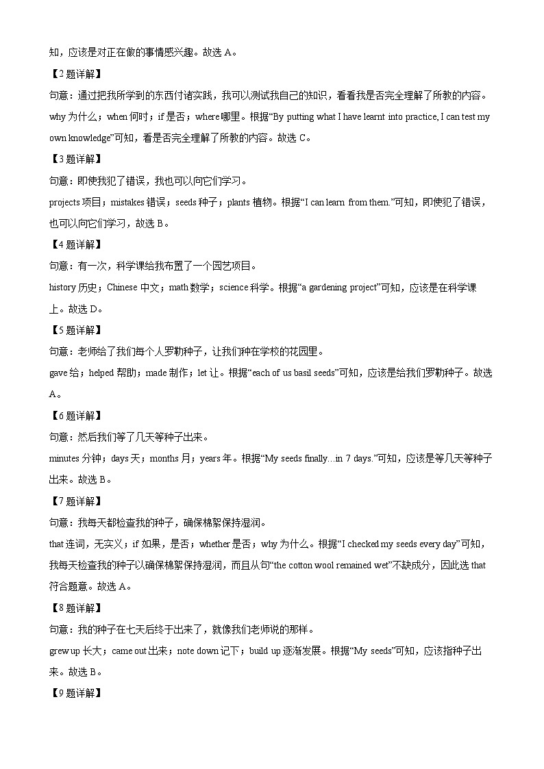 精品解析:浙江省宁波市海曙区2023-2024学年九年级上学期期末英语试题(解析版)第3页
