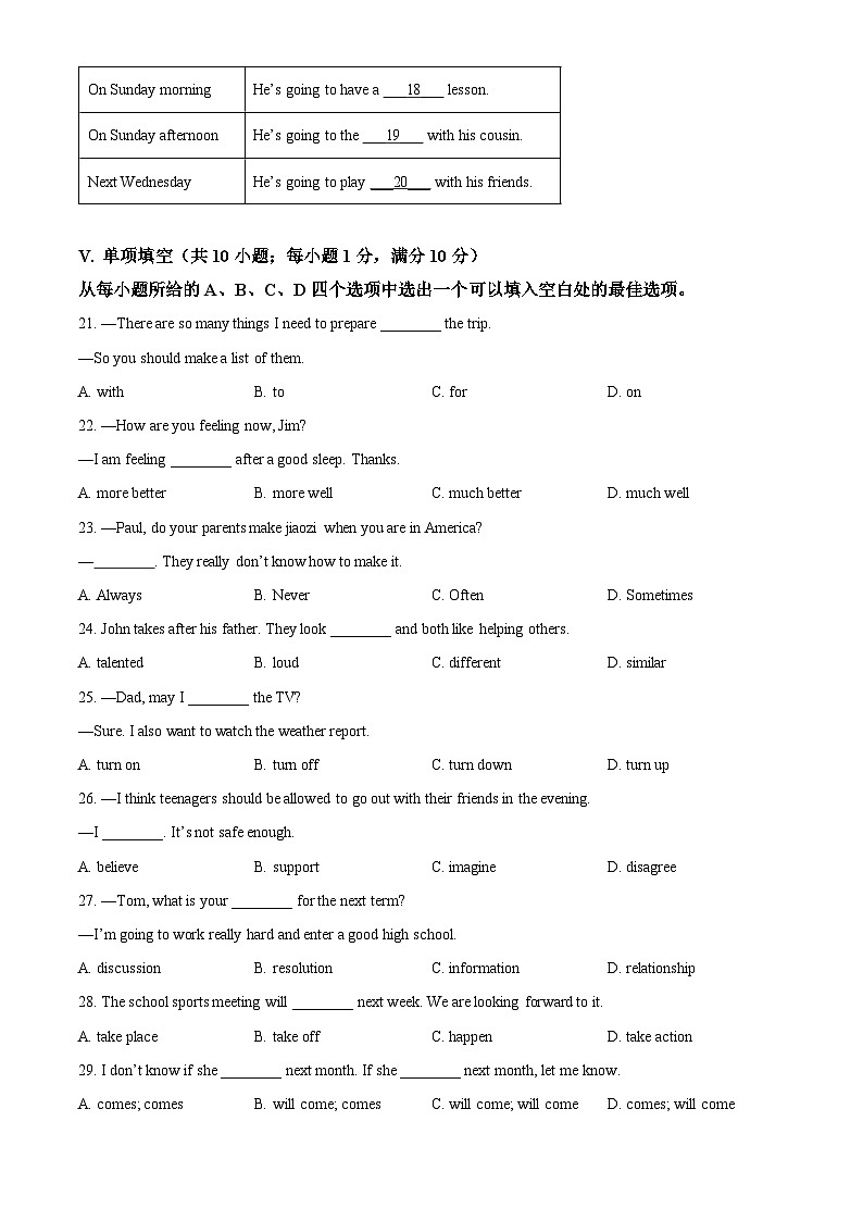 精品解析：安徽省馬鞍山市和縣2023-2024學年八年級上學期期末考試英語試題（含聽力）（原卷版）第3頁