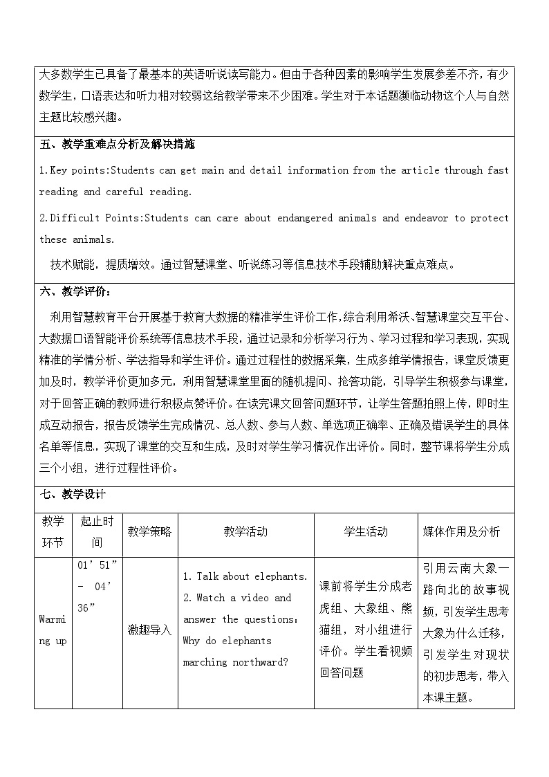 Unit 7 Why do you like pandas ？Section B（2a-2c）教案02