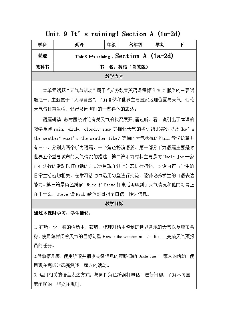 Unit9 Unit 9 It's raining !Section A (1a-2d)教案01