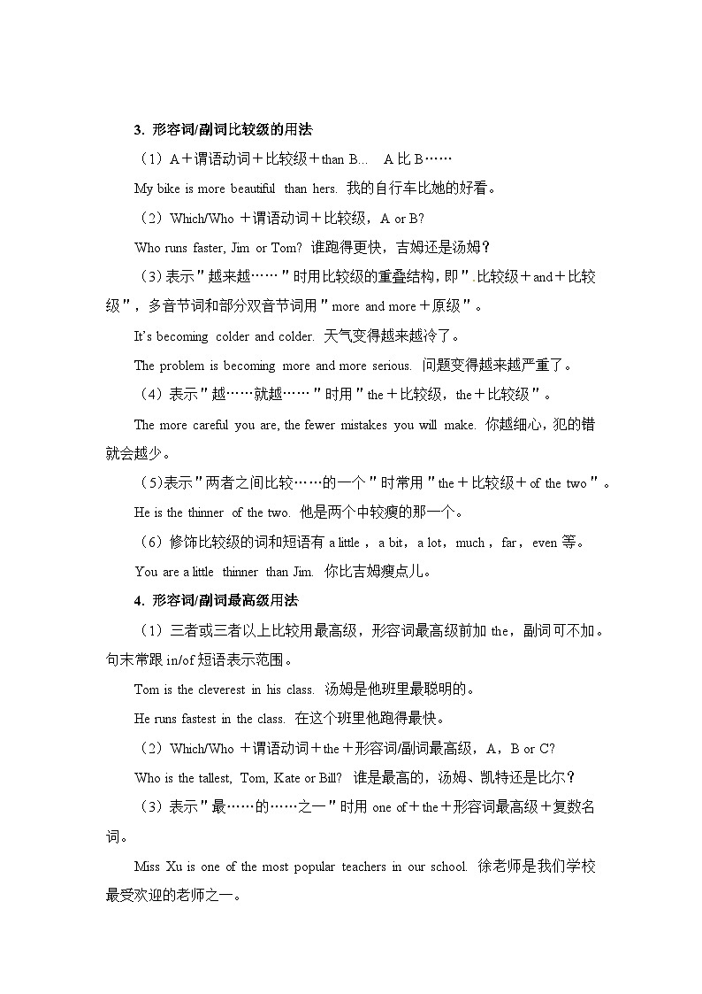 Unit 7 形容词副词比较级专项学习+练习 人教版英语八年级下册02
