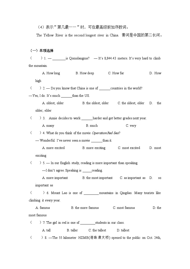 Unit 7 形容词副词比较级专项学习+练习 人教版英语八年级下册03