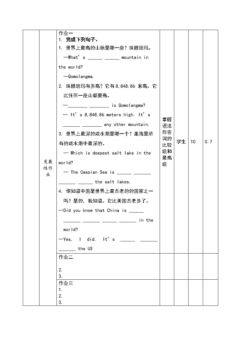 Unit7Section A(Grammar Focus-4c)作业设计 人教版英语八年级下册第3页