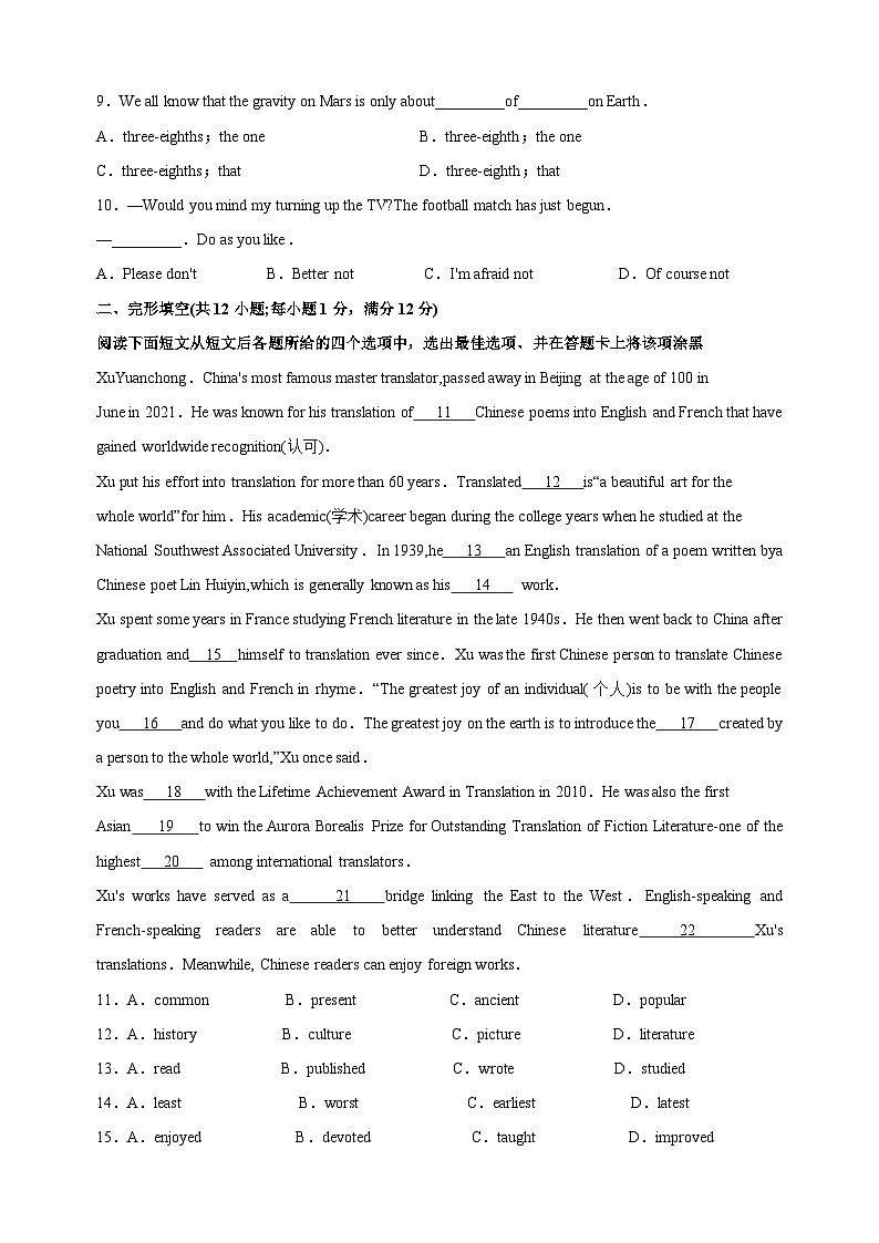 2023年常州市溧阳市南渡初级中学中考一模英语试题(含答案)第2页