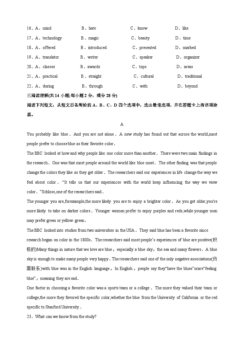 2023年常州市溧阳市南渡初级中学中考一模英语试题(含答案)第3页
