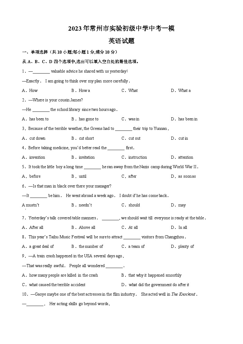 2023年常州市实验初级中学中考一模英语试题(含答案解析)01