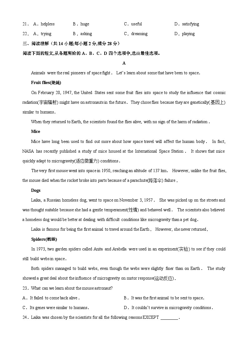 2023年常州市实验初级中学中考一模英语试题(含答案解析)03
