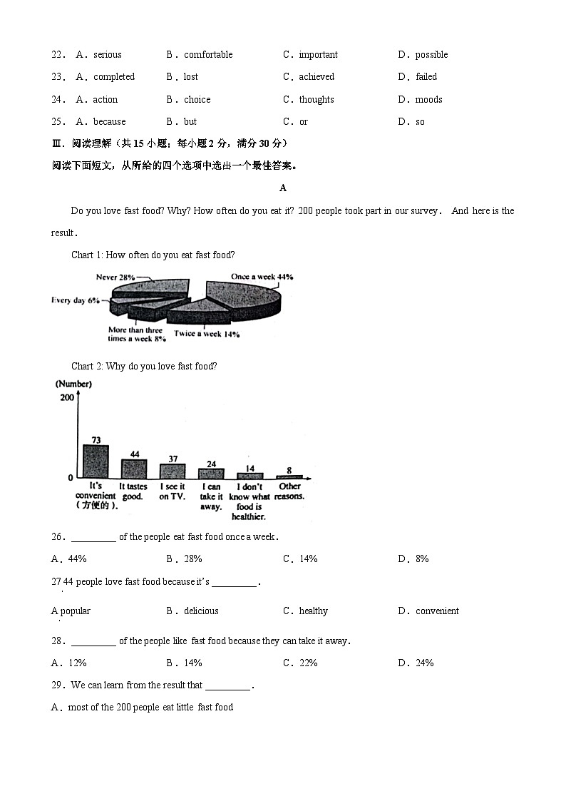 2023年淮安市洪泽区中考一模英语试题(含答案解析)03
