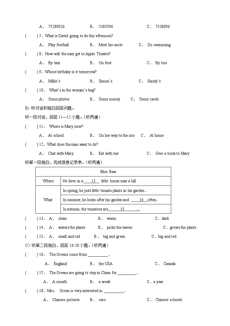 淮安市洪泽外国语中学2022-2023学年七年级下学期第一次月考英语试题(含答案)第2页
