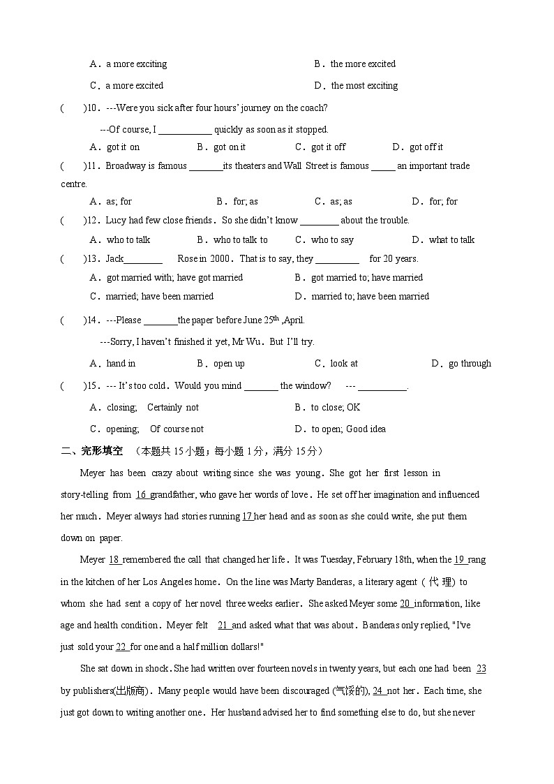 南京市2022-2023学年八年级第二学期英语期中试卷(含答案)第2页