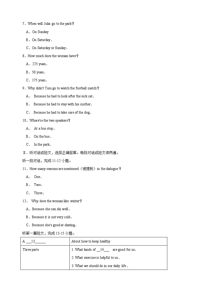 扬州市江都区八校联谊2022-2023学年八年级下学期第一次月考英语试题(含答案)第2页