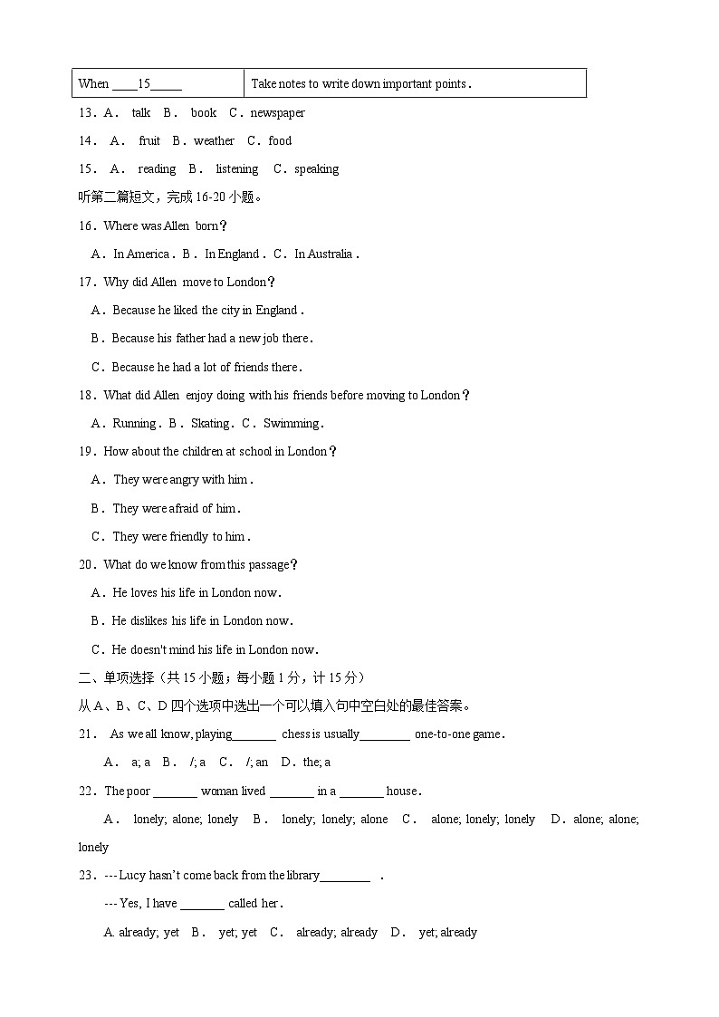 扬州市江都区八校联谊2022-2023学年八年级下学期第一次月考英语试题(含答案)第3页