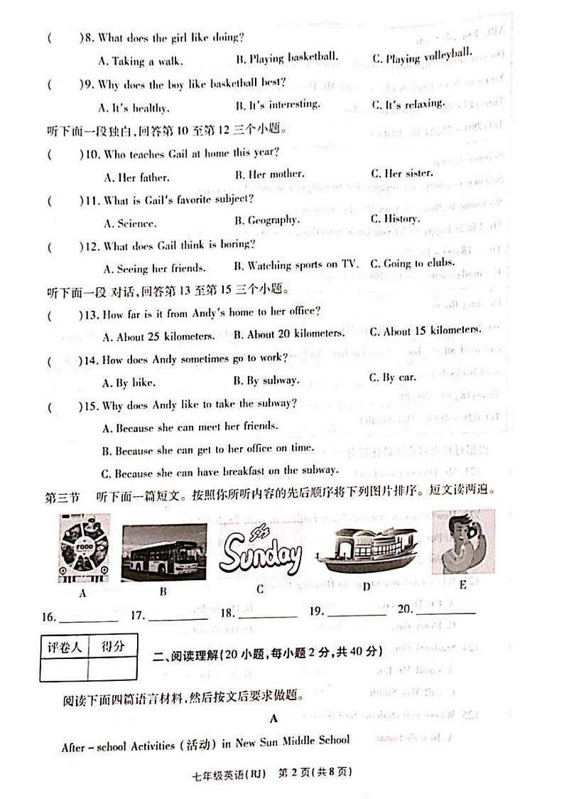 河南省驻马店市确山县大联考2023-2024学年八年级下学期3月月考英语试题第2页