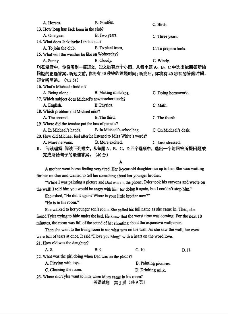山东省济南市历下区2024年中考一模英语试题第2页