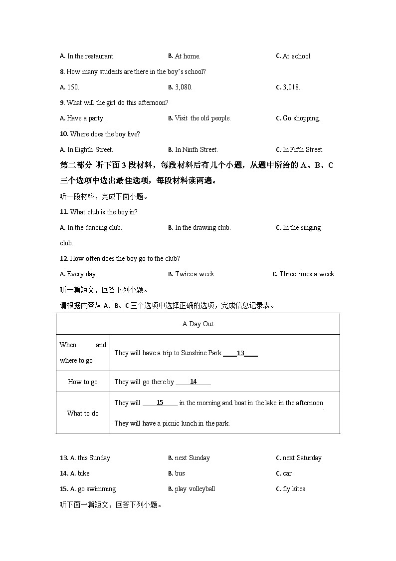 江苏省连云港市灌南县2023~2024学年七年级下学期英语第一次月考试卷B卷第2页