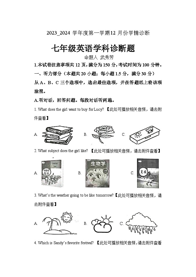 江苏省徐州市铜山区2023-2024学年上学期七年级12月英语月考试卷01