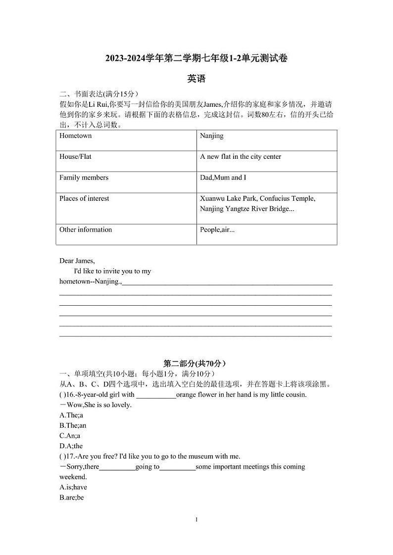 江苏省南京市树人学校2023-2024学年七年级下学期第一次月考英语试卷第1页