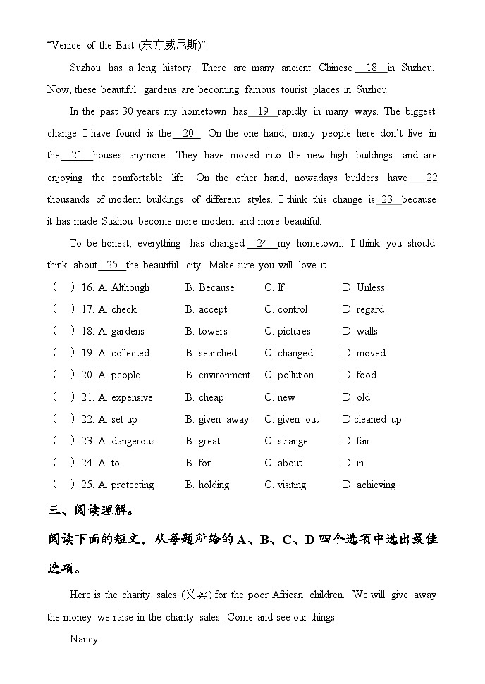 期末复习小练习 Unit10 人教版英语八年级下册第2页