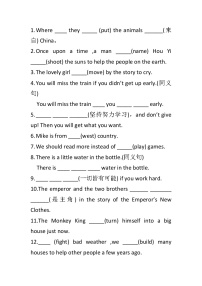 期末练习 人教版八年级英语下册