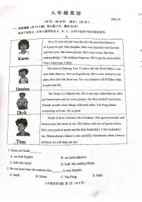 山东省潍坊市高密市2023-2024学年八年级下学期3月月考英语试题