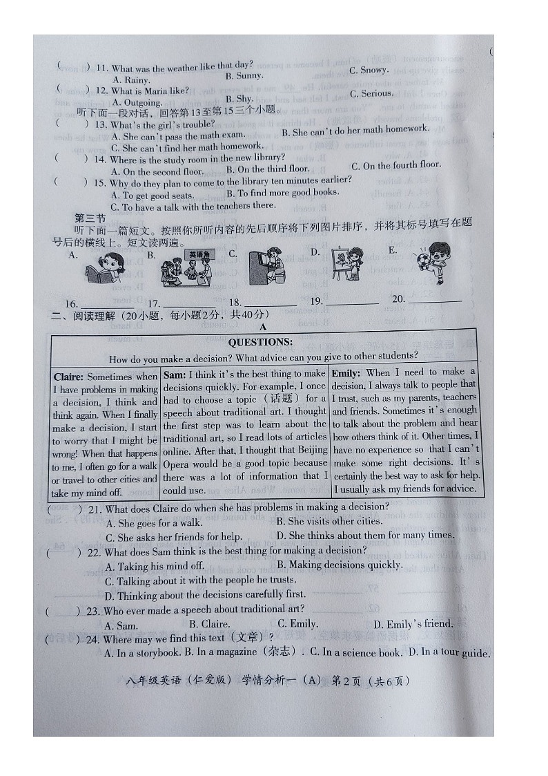 河南省南阳市唐河县2023-2024学年第二学期八年级3月月考英语试题(图片版无答案,含听力二维码,无听力原文)第2页