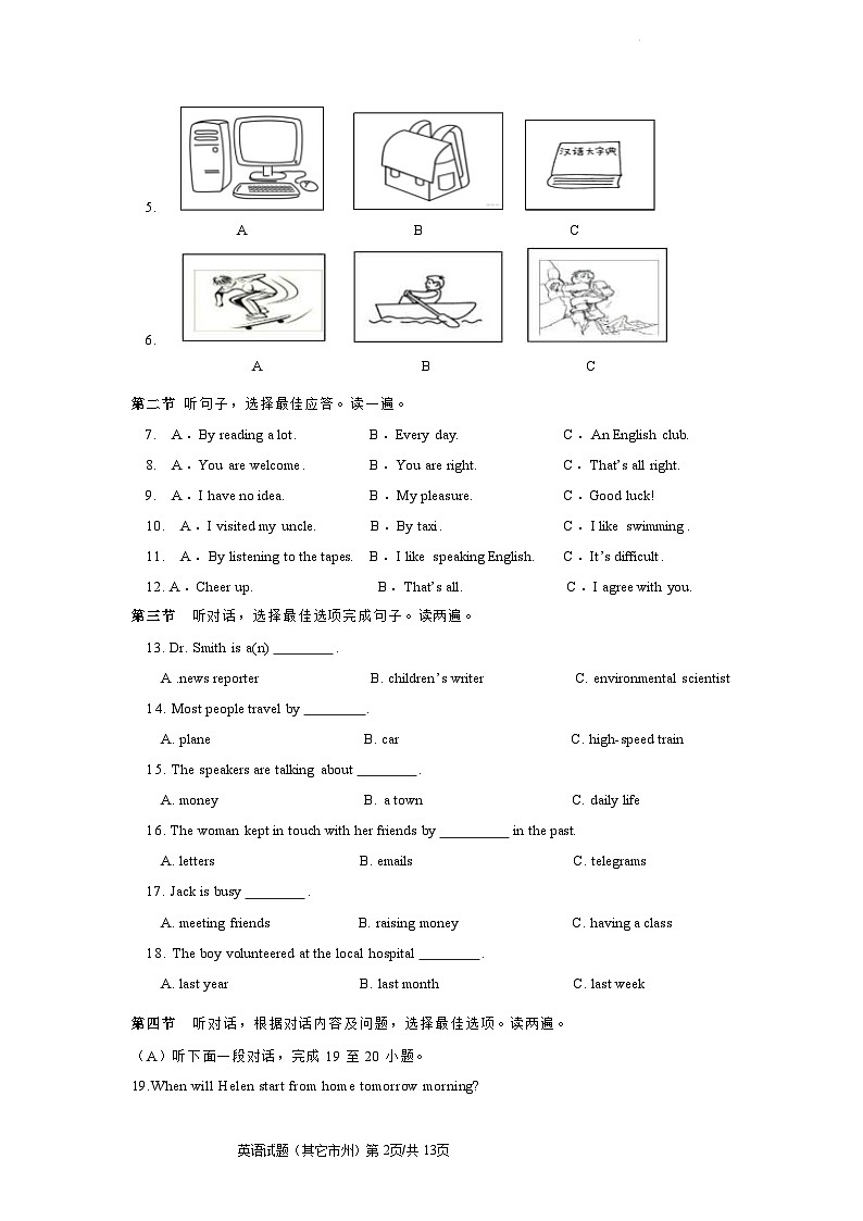 2024年贵州省中考英语模拟试题(省卷)02