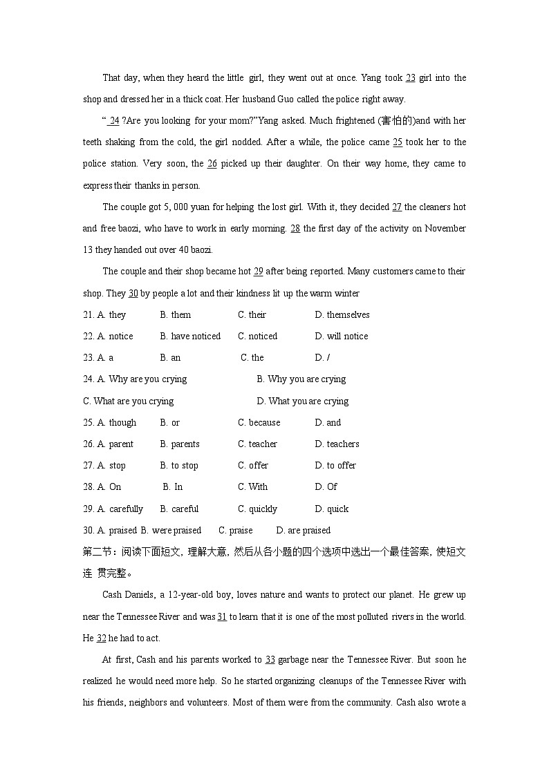 2024年陕西省榆林市榆阳区第一次中考英语模拟考试+第3页