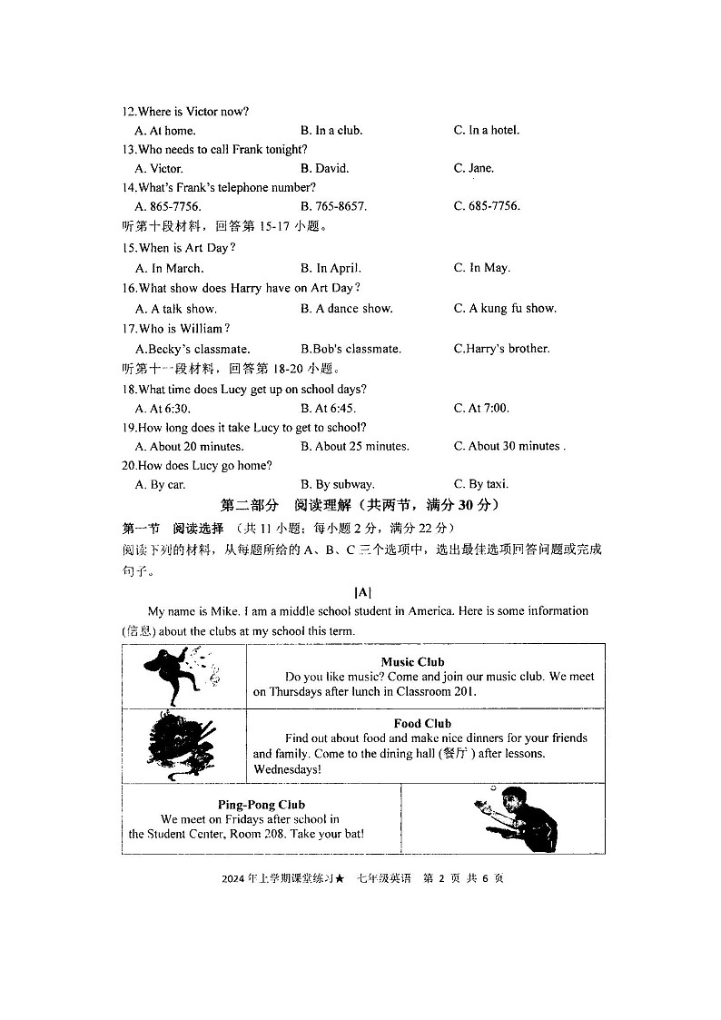 湖南省娄底市涟源市2023-2024学年七年级下学期3月月考英语试题02