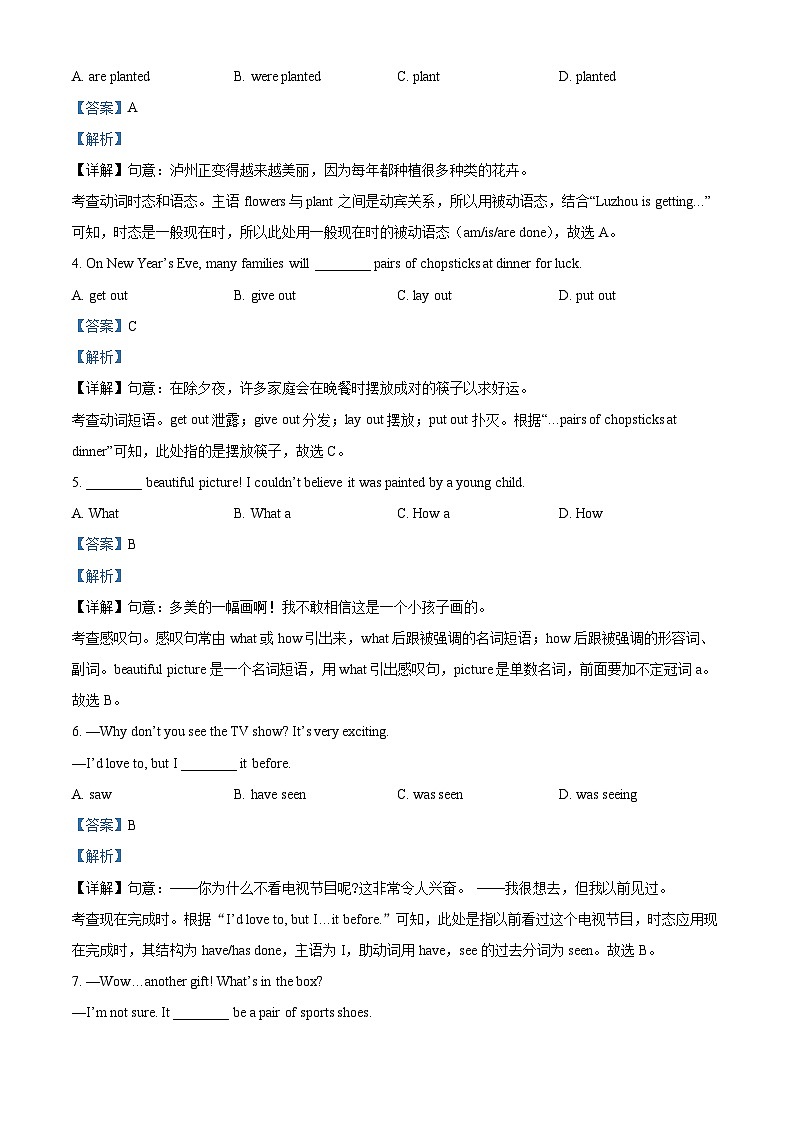 精品解析:四川省泸州市龙马潭区2023-2024学年九年级上学期期末英语试题(解析版)第2页