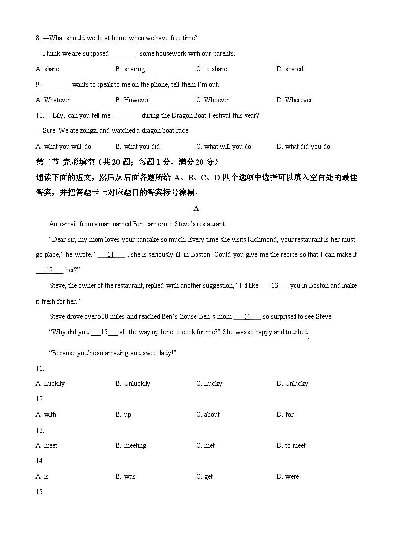 精品解析:四川省泸州市龙马潭区2023-2024学年九年级上学期期末英语试题(原卷版)第2页