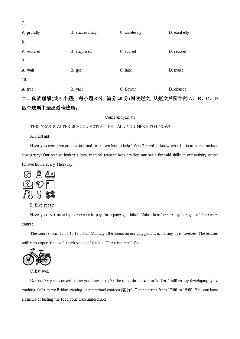 精品解析:宁夏吴忠市同心县2023-2024学年九年级上学期期末英语试题(原卷版)第2页