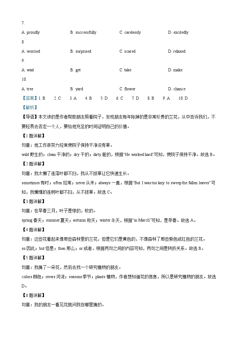 宁夏吴忠市同心县2023-2024学年九年级上学期期末英语试题（原卷版+解析版）02