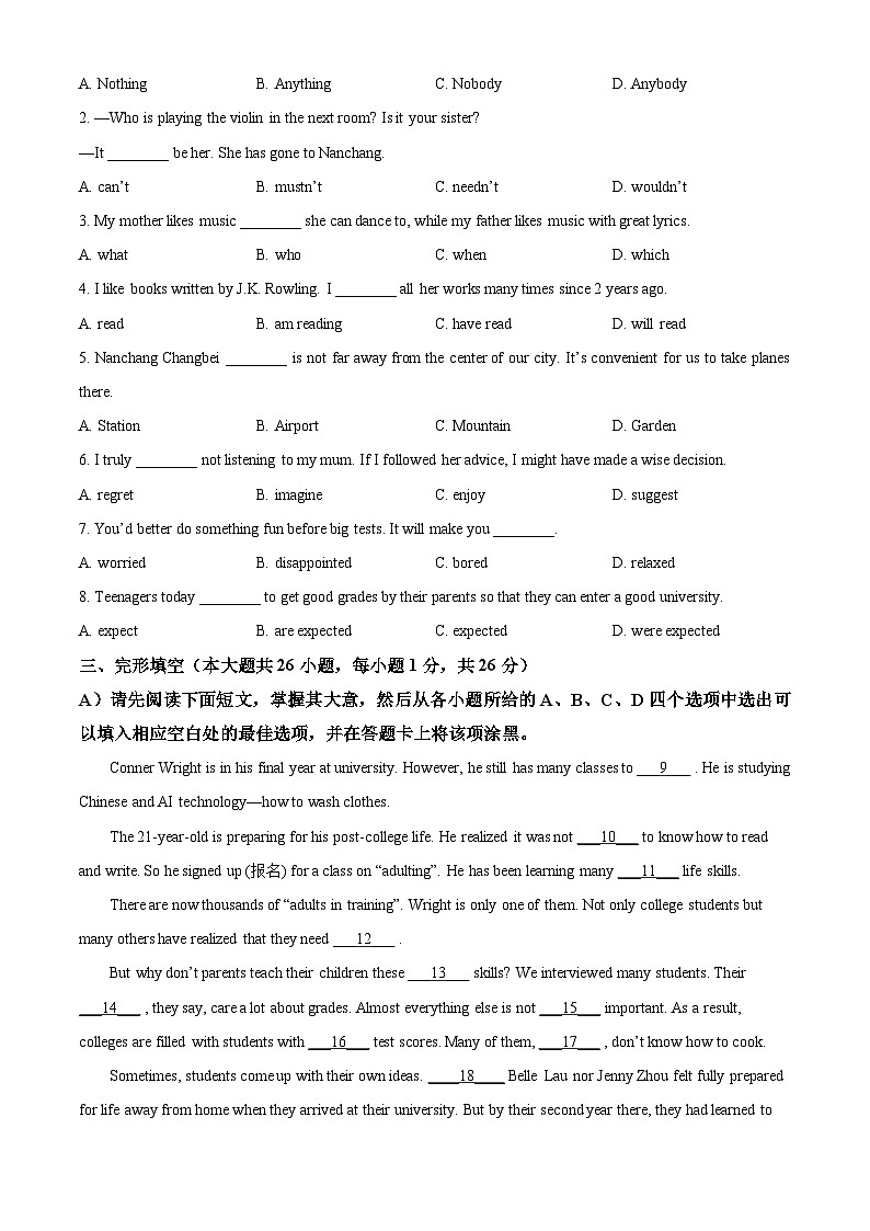 精品解析：江西省九江市修水縣2023-2024學年九年級上學期期末英語試題（原卷版）第3頁