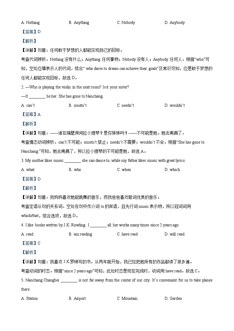 精品解析：江西省九江市修水縣2023-2024學年九年級上學期期末英語試題（解析版）第3頁
