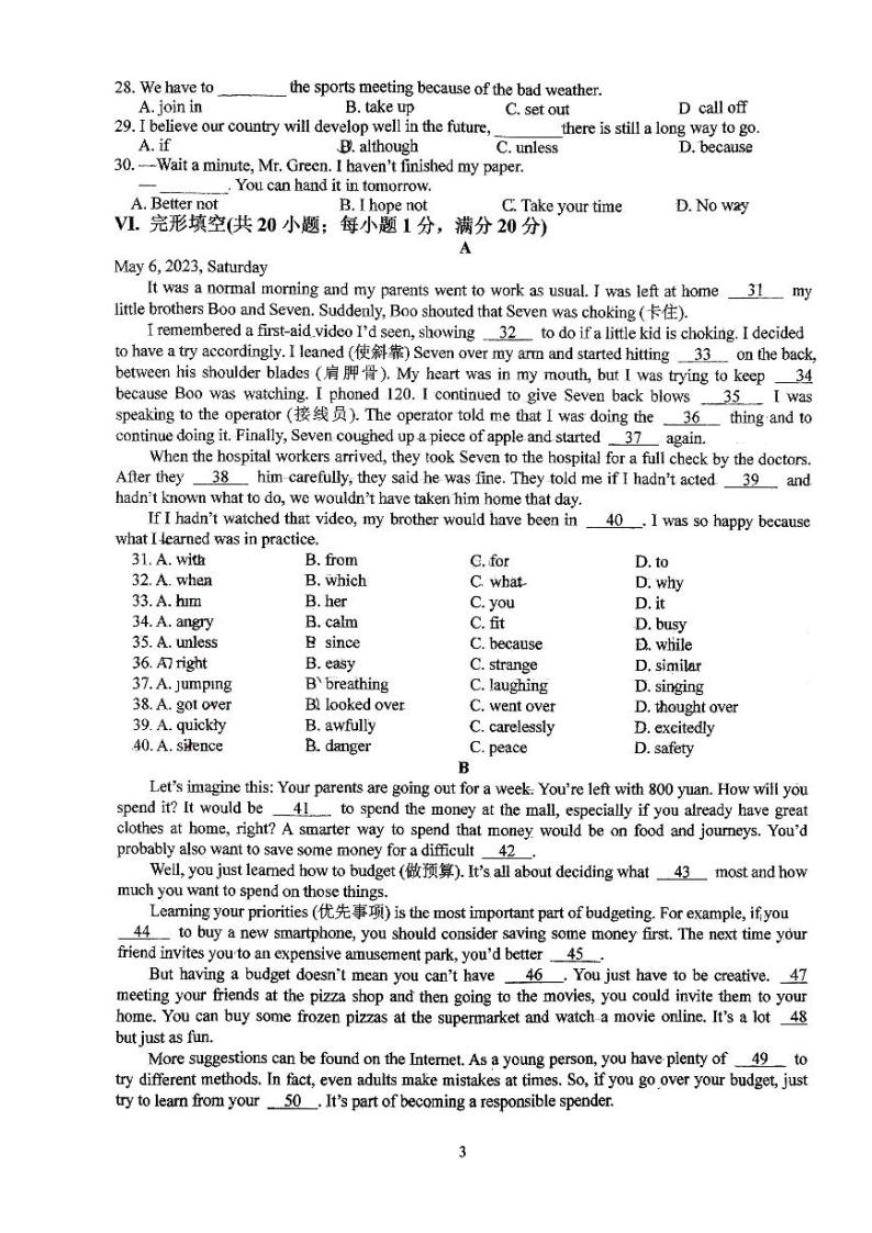 安徽省六安市六安皋城中学2023-2024学年九年级下学期3月月考英语试题03