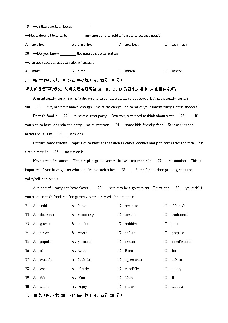 南京秦淮外国语学校2022-2023学年七年级上学期第一次月考英语试题（含答案解析）03