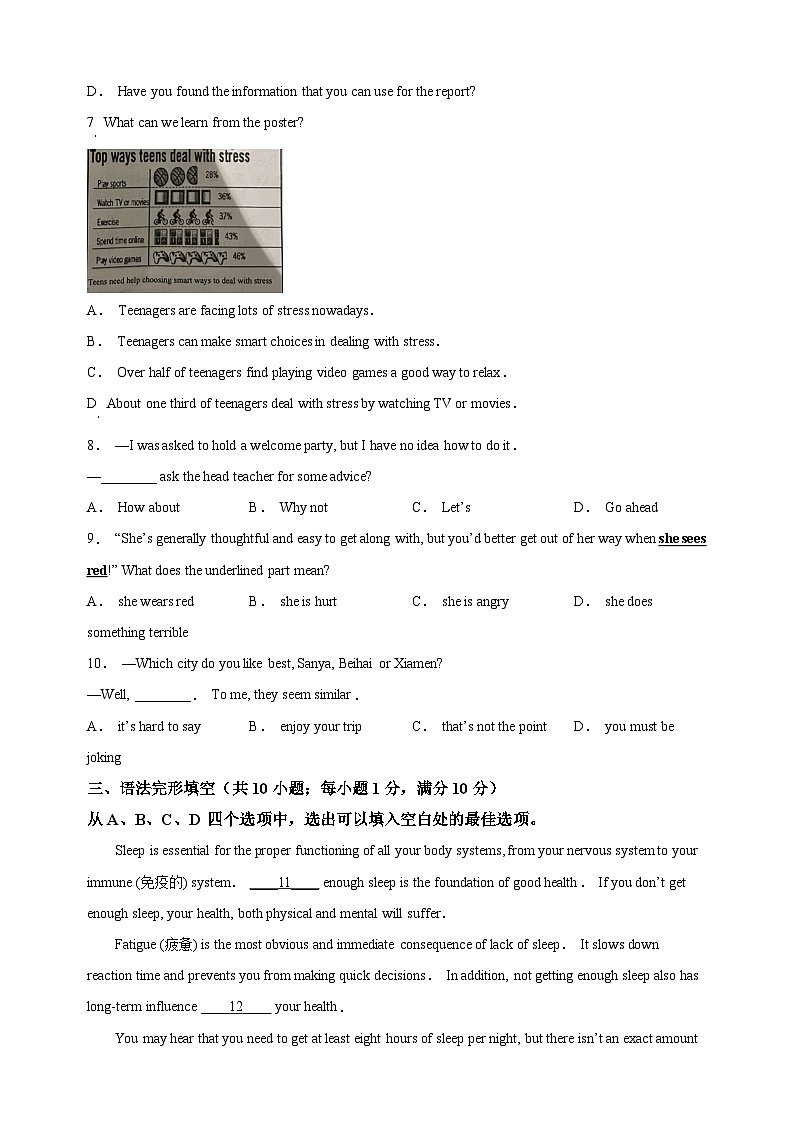 南京市建邺区2022-2023学年九年级上学期期中英语试题(含答案和解析)02
