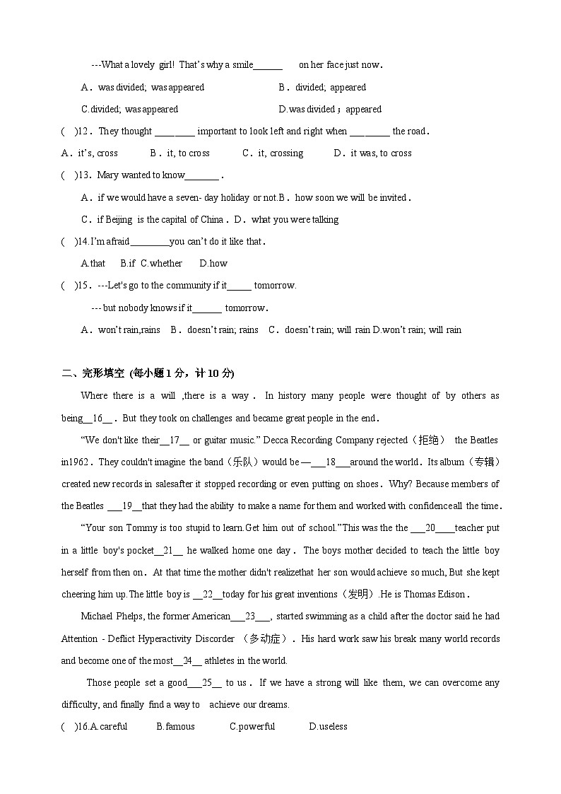 苏州2022-2023学年九年级上学期月考英语试卷(含答案和解析)第2页