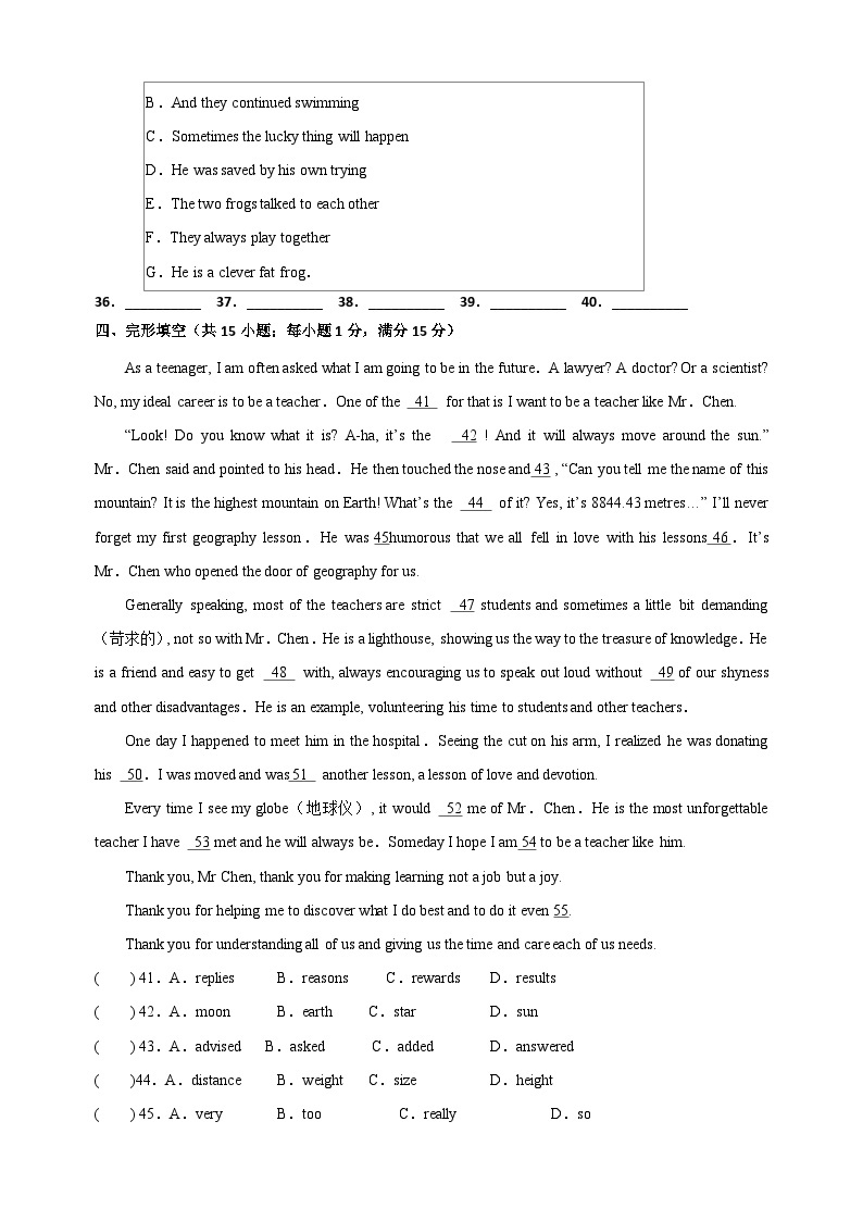 宿迁市2022-2023学年九年级上学期第一次月考英语试题（含答案和解析）03