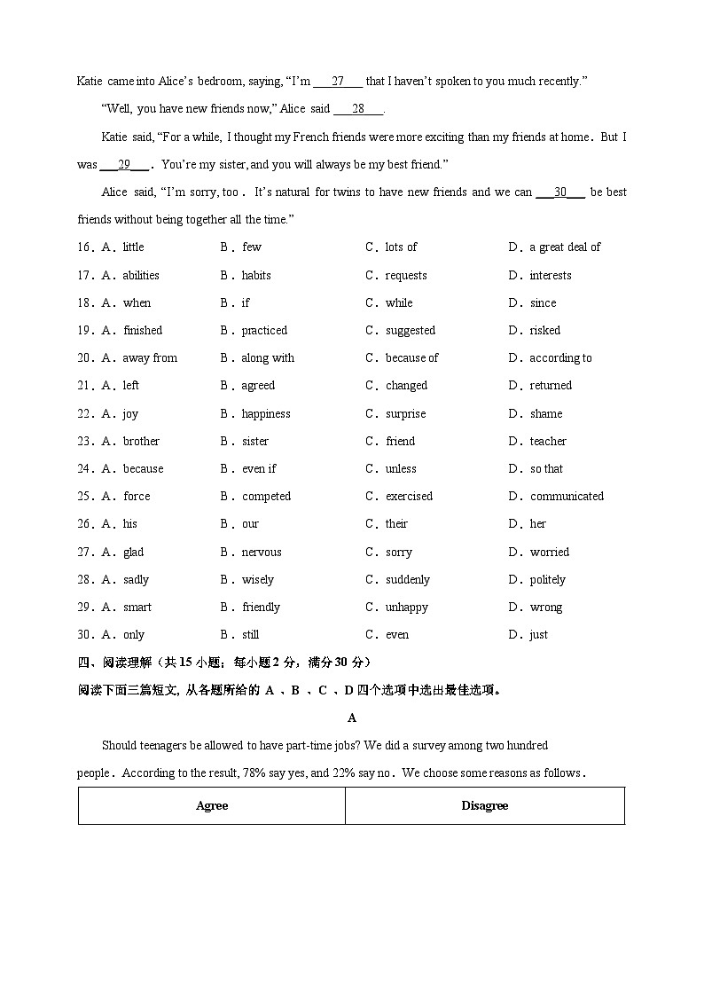 徐州市2022-2023学年九年级上学期期中考试英语试题(含答案解析)第3页