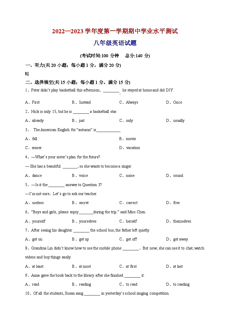 徐州市邳州市2022-2023学年八年级上学期期中考试英语试题(含答案和解析)第1页