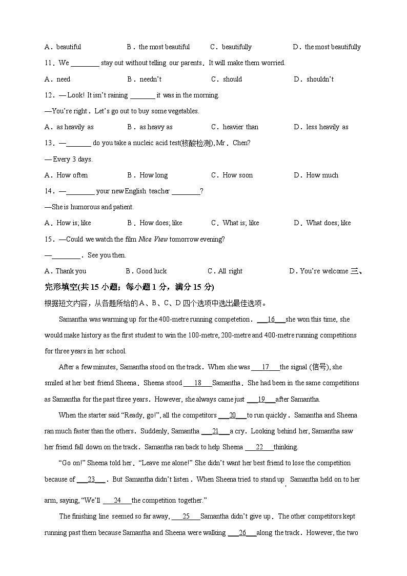 徐州市邳州市2022-2023学年八年级上学期期中考试英语试题(含答案和解析)第2页